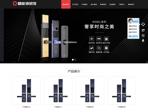 智能锁具网站建设,智能锁具网站设计制作