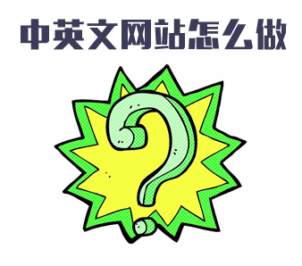 中英文 / 外贸网站制作 / 响应式设计