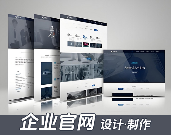 做网站多少钱