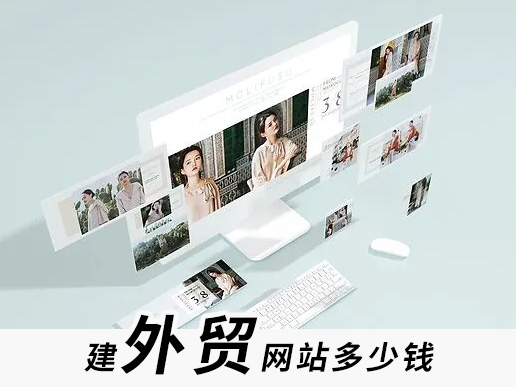 做网站多少钱