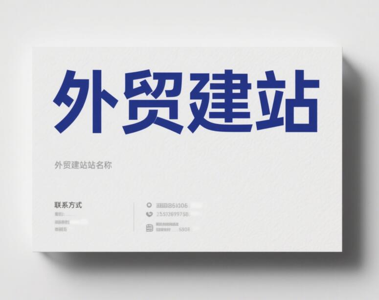 广州外贸建站,广州外贸建站公司